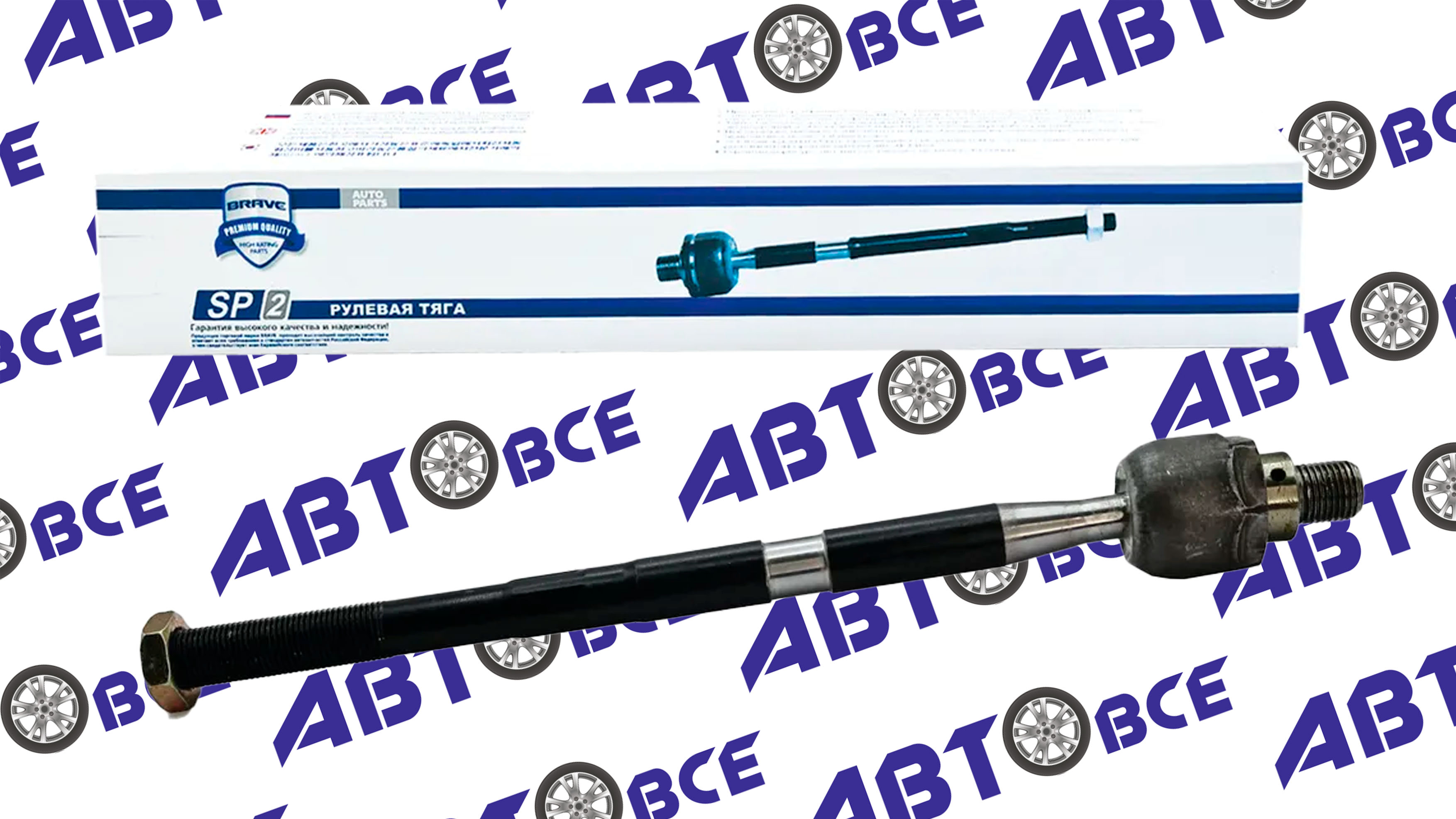 Рулевая тяга внутренняя (усы) Cruze BRAVE